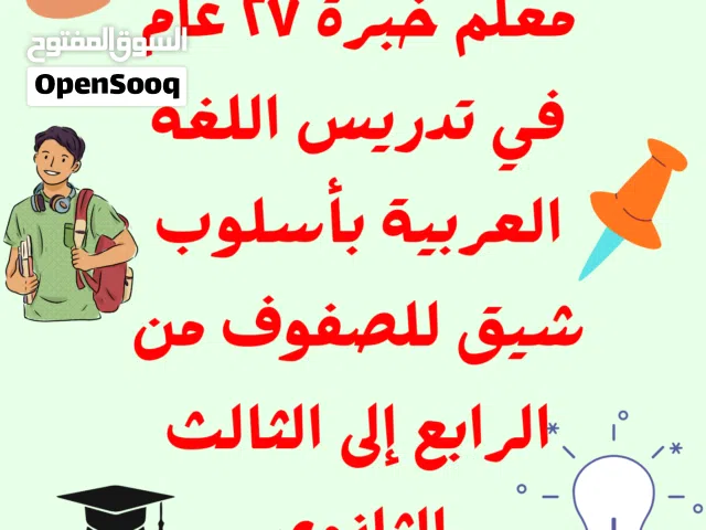 #خبراء_البحرين# المعلم الخبير