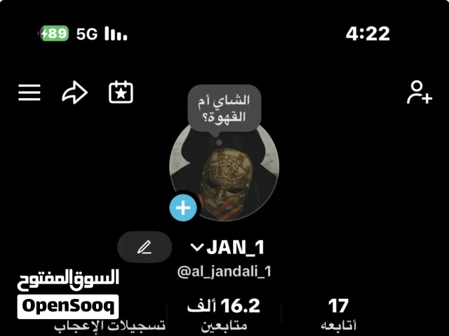 حساب تيك توك