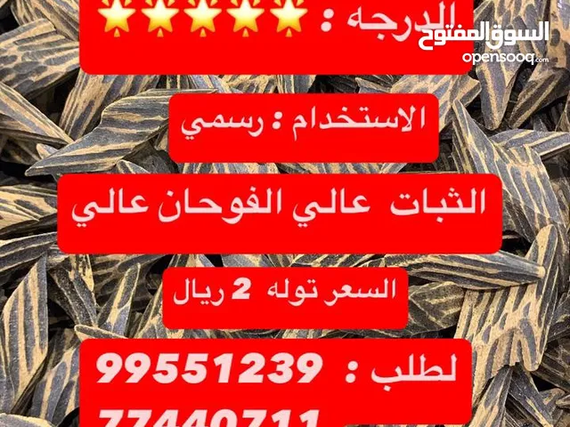 عروض متنوعه بسعر مميز