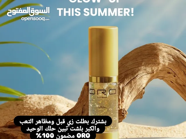 أفضل المنتجات للعنياة بجسدك ولتكون صحتك أفضل كل ذالك وهناك أكثر