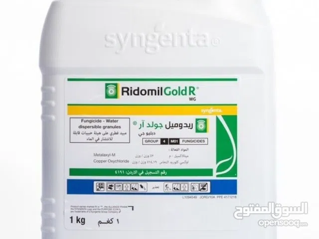 Agricultural pesticides