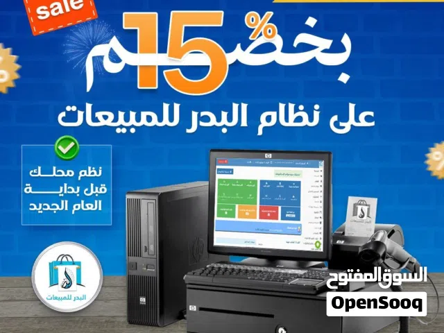 خصم 15% علي سيستم الكاشير