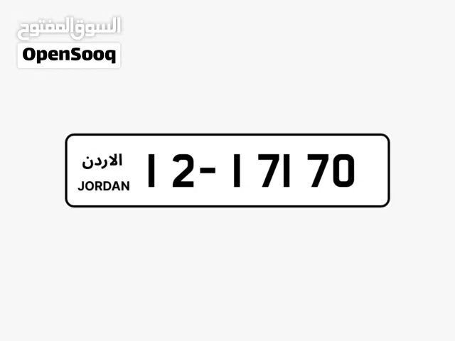 رقم خماسي مميز  للبيع 17170•12
