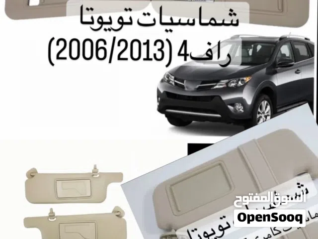 شماسيات تويوتا بالطقم جدد كورولا2001/2019  رافور 2006/2013   كامري و الاوريون2007/2011 (مخمل)