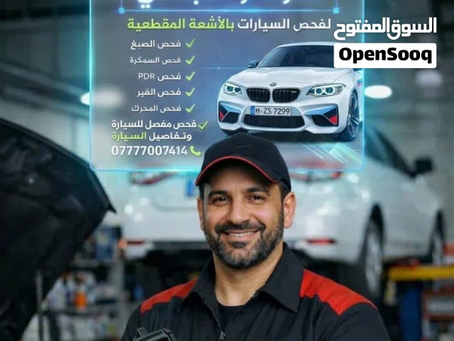 سونار العبادي