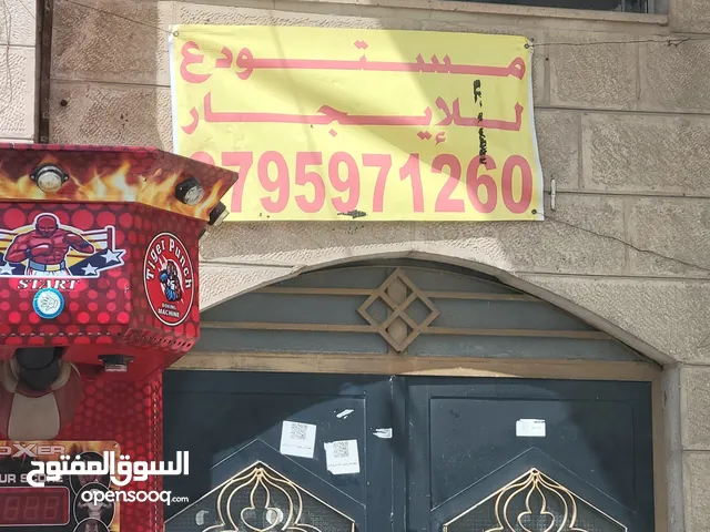 مستودع للتخزين مساحه حوالي 300 م عمان/ شارع وصفي التل باتجاه خلدا اشارات البشيتي العساف