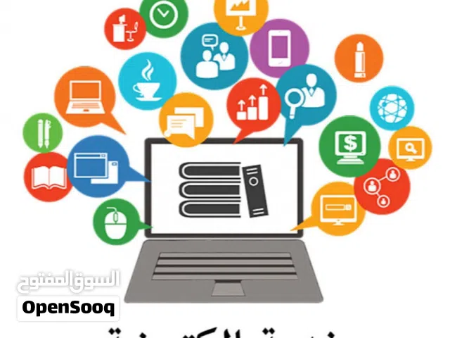 خدمات إلكترونية