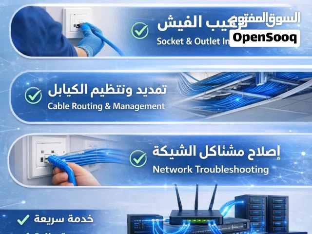 تركيب ويرات انترنت