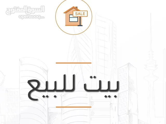 للبيع بيت في الرابيه زاويه شارعين