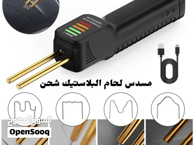 مسدس لحام بلاستيك بالشحن لاصلاح جميع انواع البلاستيك
