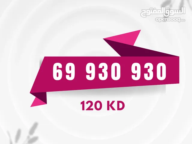 للبيع رقم مميز ooredoo