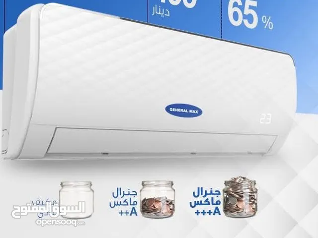 أفضل انواع الجنرال مصنع اوكس