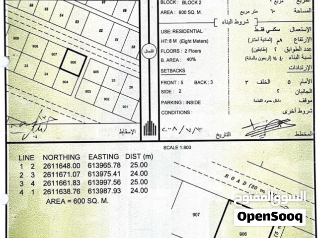 أرض مستوية خلف نستو المعبيلة 600 متر