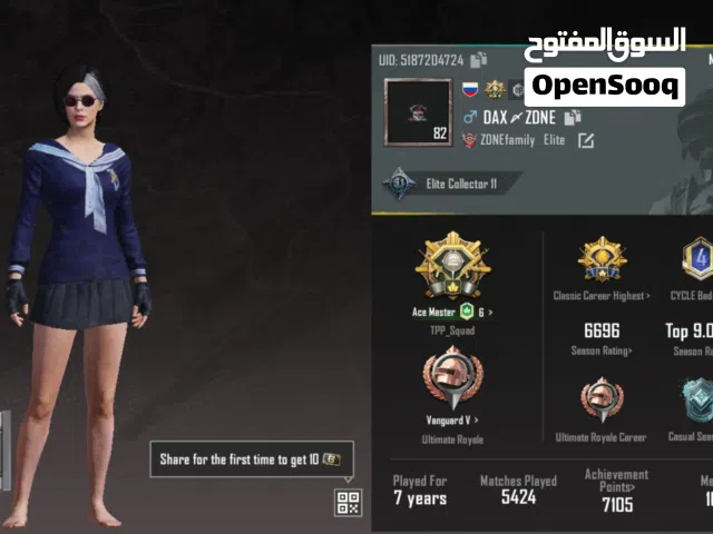 للبيع حساب ببجي لفل 82 امفور ثلجي كل مسج For sale: PUBG account, level 82, M416 Glacier skin, all me