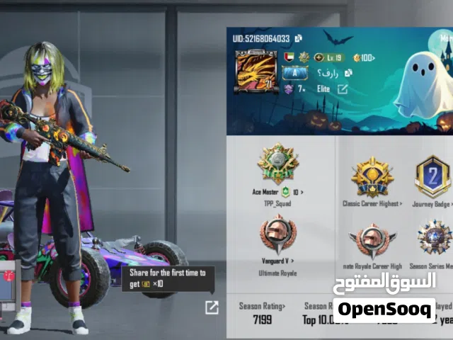 Pubg Accounts and Characters for Sale in Ras Al Khaimah