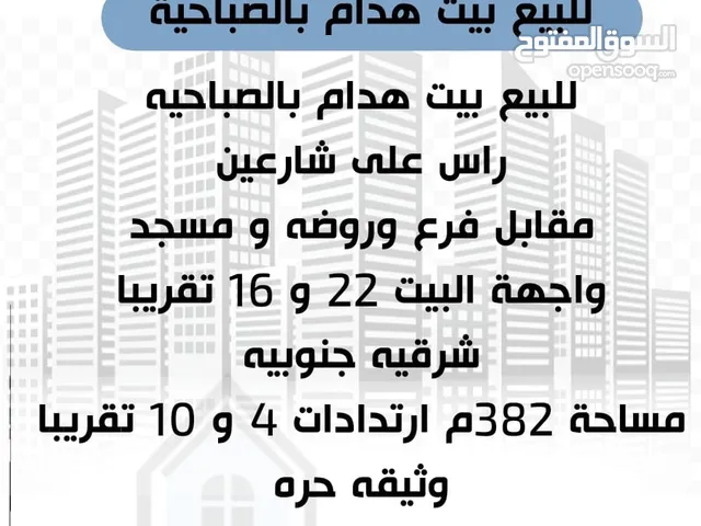 400 m2 More than 6 bedrooms Townhouse for Sale in Al Ahmadi Sabahiya