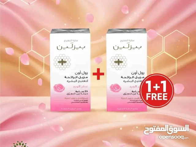 *"عرض خاص: 1+1 مجانًا على مزيل العرق بالورد من بيزلين - ترطيب وحماية لمده 24ساعه