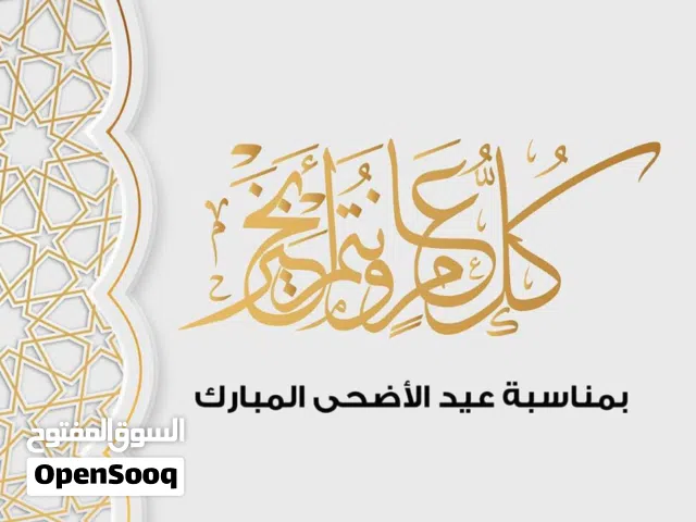 مطلوب رظايع روماني بسعر طري