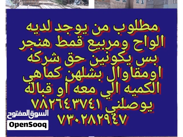 نشتري جميع انواع الخشاب والجيكات والقمط والهنجر