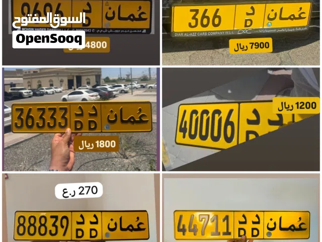 رقم ثلاثي للبيع 366 رقم رباعي للبيع 9696 رقم خماسي للبيع 36333 رقم خماسي للبيع 40006