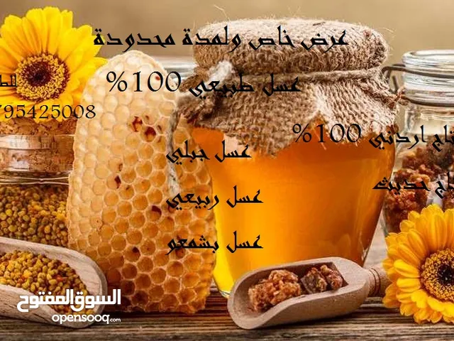 عسل طبيعي 100٪