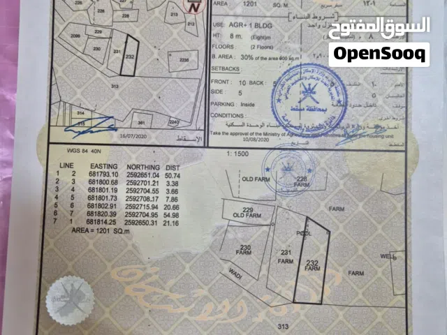 Farm Land for Sale in Muscat Al-Sifah