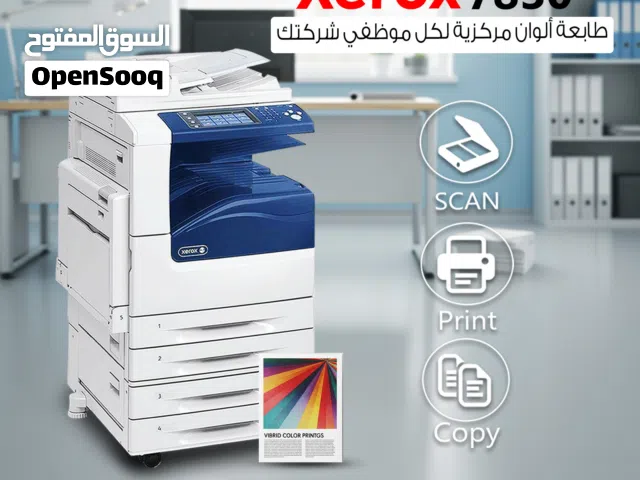 ماكينة تصوير مستندات الوان Xerox WorkCentre 7830
