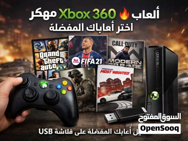 بيع ألعاب Xbox 360 مهكر – تحميل حسب الطلب هدول معظم الالعاب الي بل صوره