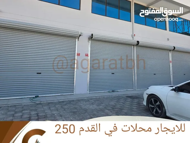 Unfurnished Shops in Northern Governorate Al Qadam