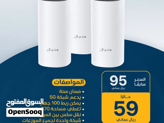 عرض التصفية على نظام توزيع الواي فاي Tp link من