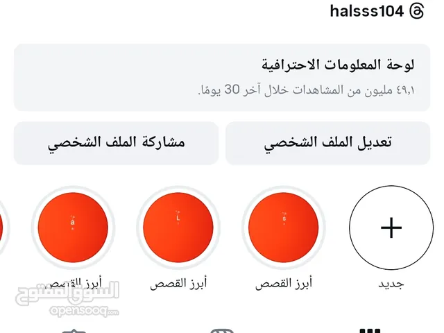 للبيع صفحه انستقرام40الف