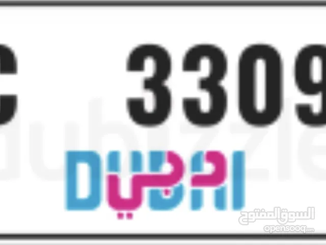 رقم دبي مميز
