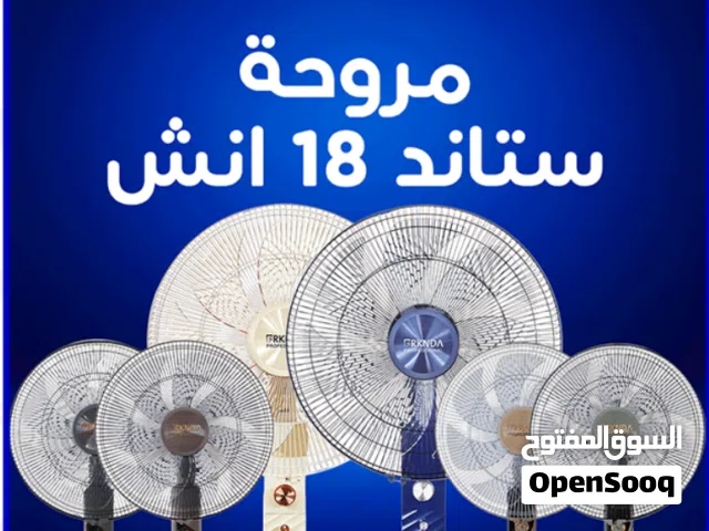 مروحة ستاند بركندة 18 إنش الأصلية! 7 شفرات، وماتور نحاس مكفول 5 سنوات