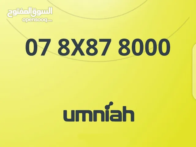 رقم إشتراك أساسي