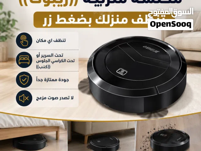 ريبوت تنظف منزلك بضغط زر تنظف منزلك بسرعة و سهولة جودة ممتازة جداً متعدد الفوائد و الاستخدام