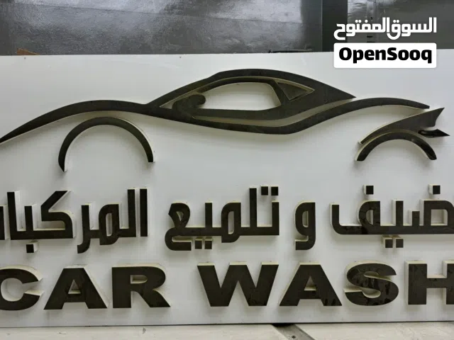 لوحة محل غسيل سيارات 3D للبيع