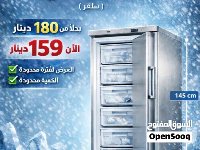 فريزر جنرال تيتانيوم 6 درج. انفرتر. مع مفتاح سعر حرق