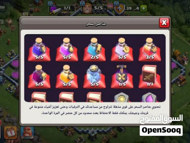 Clash of Clans Accounts and Characters for Sale in Sana'a