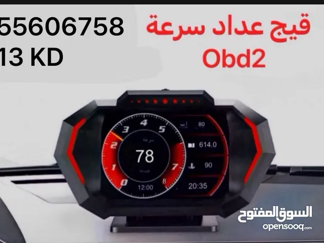 قيج عداد سرعه