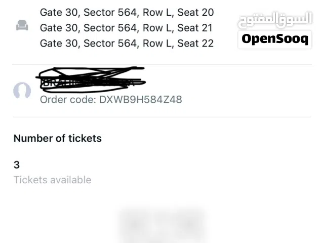 تذاكر نهائي كأس العرب عدد 3