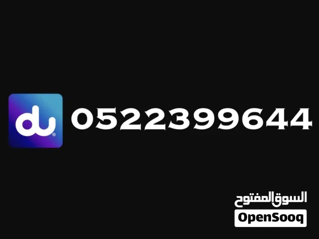 Fancy VIP Prepaid Number 22399