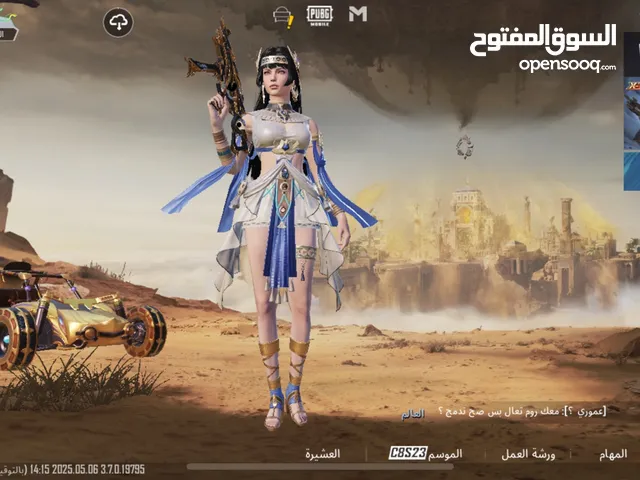 حساب ببجي للبيع