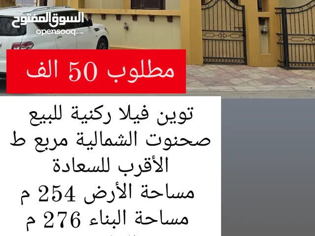 276 m2 5 Bedrooms Villa for Sale in Dhofar Salala