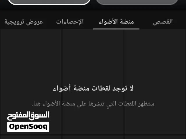حساب سناب شات ممتاز متعوب عليه جدا جدا