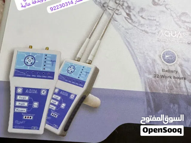 جهاز للكشف عن المياه الجوفية والابار بواسطه جهاز امريكي عالي الدقه
