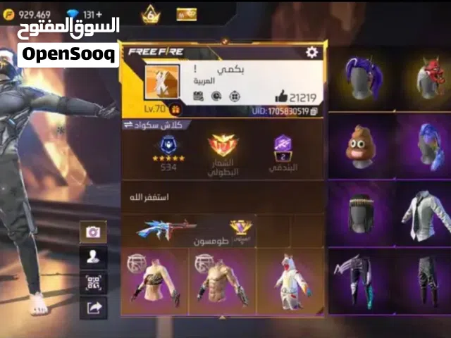 Free Fire Accounts and Characters for Sale in Al Muzahmiyya