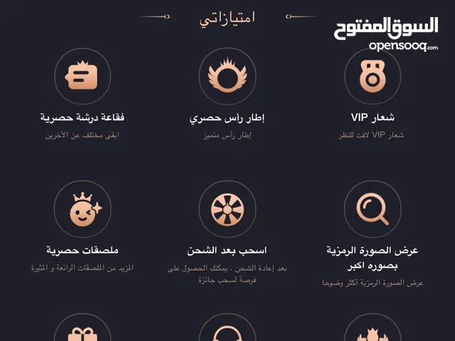 حساب توب توب