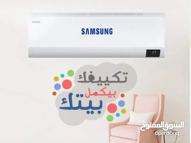 مكيف SAMSUNG 2024الموفرة للطاقة بأحدث الموصفات