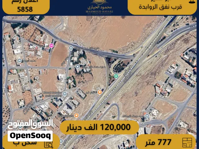 Residential Land for Sale in Amman Abu Nsair