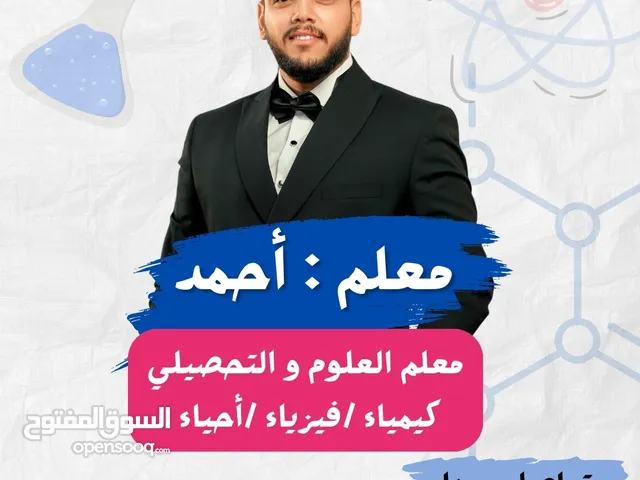 Chemistry Teacher in Al Riyadh